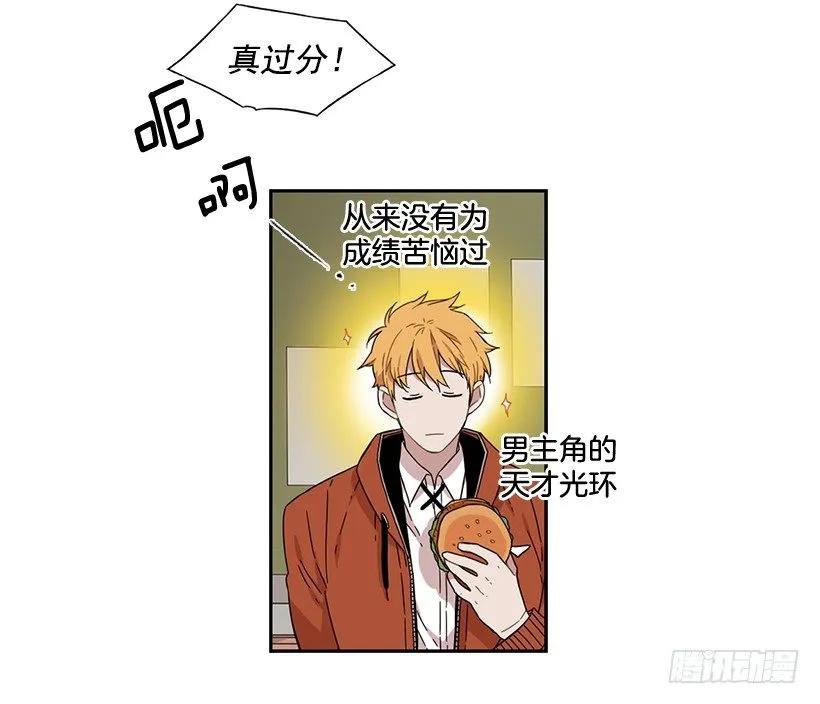 他总是不讨喜(1/2)-第166话