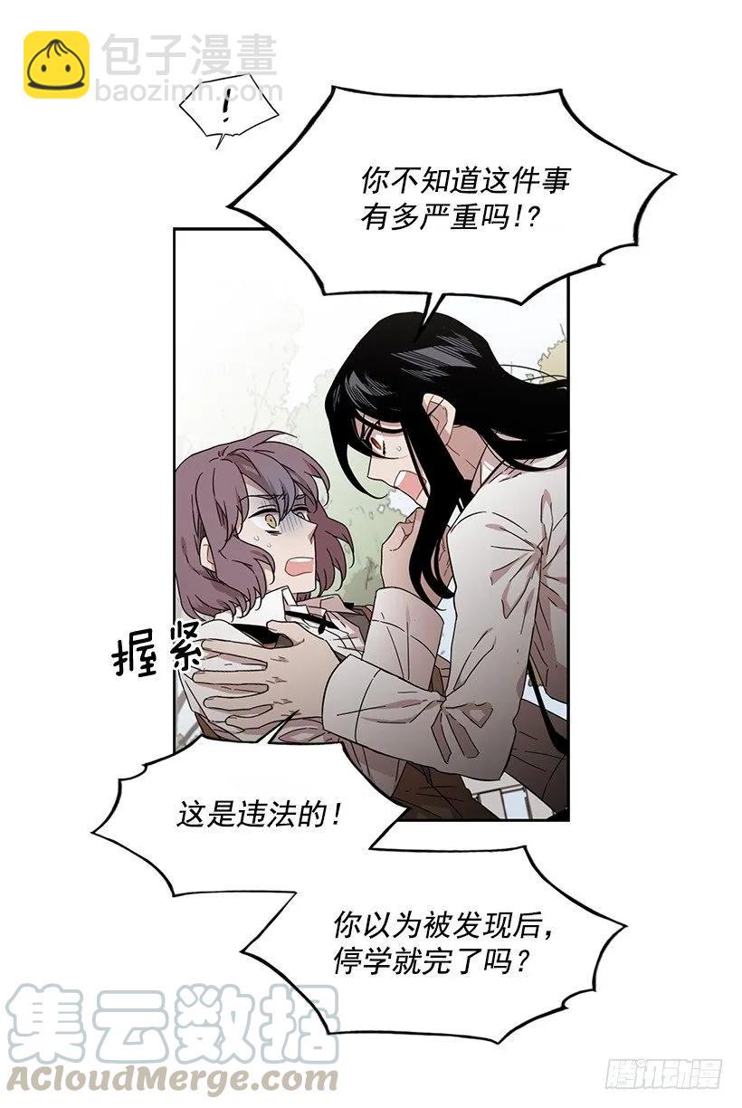 她位于警戒线上端(1/2)-第168话