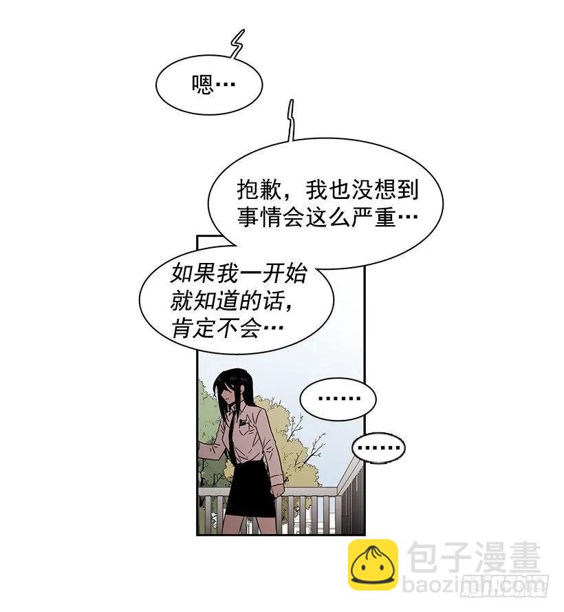 她位于警戒线上端(1/2)-第168话