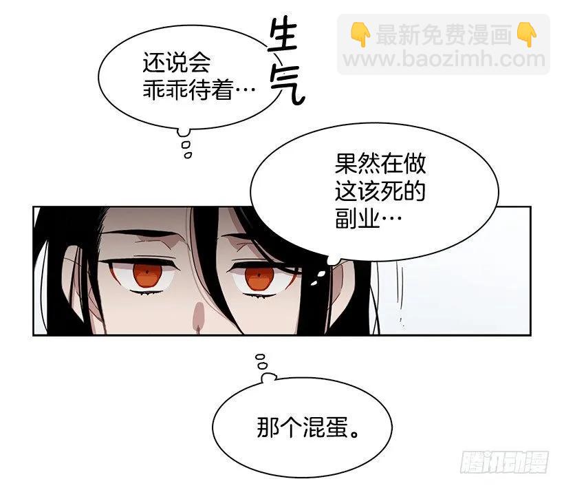 她位于警戒线上端(1/2)-第168话