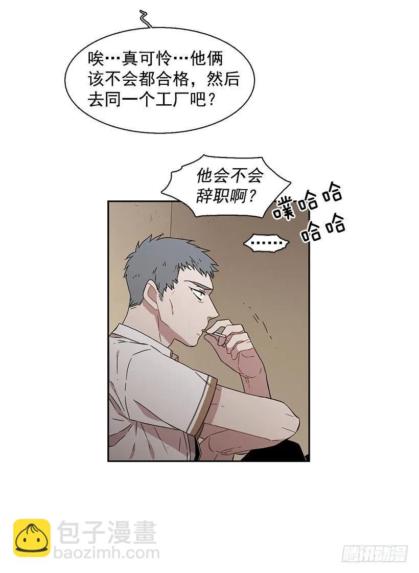 他需要水分(1/2)-第172话