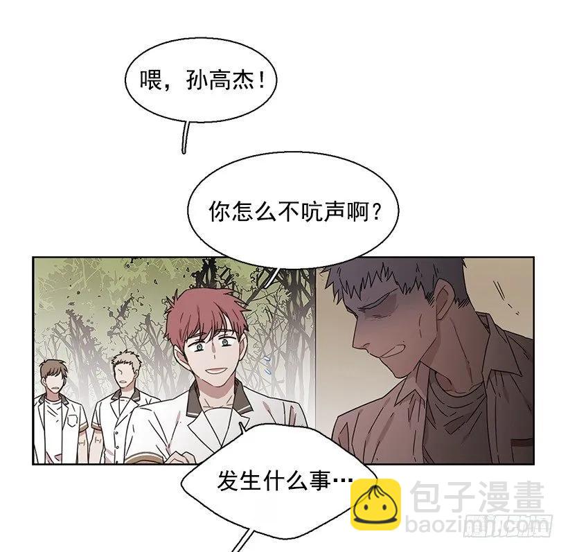 他需要水分(1/2)-第172话