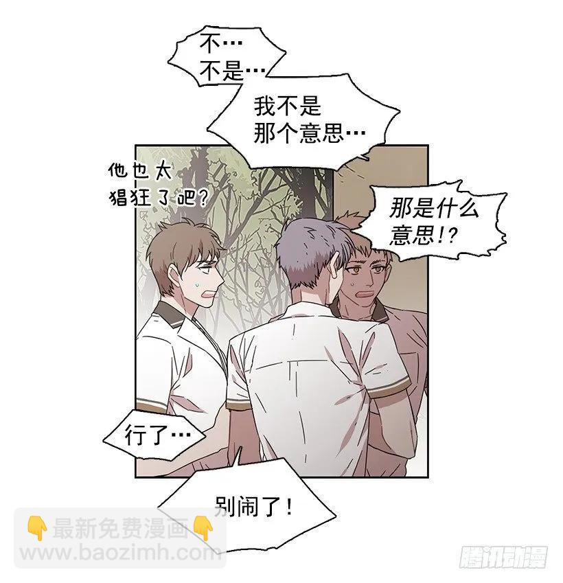 他需要水分(1/2)-第172话