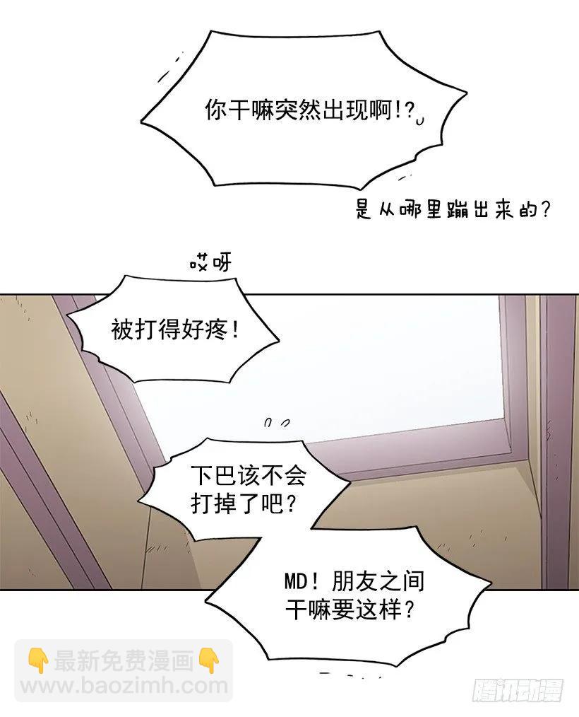 他需要水分(1/2)-第172话
