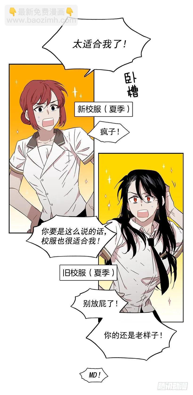 他需要水分(1/2)-第172话