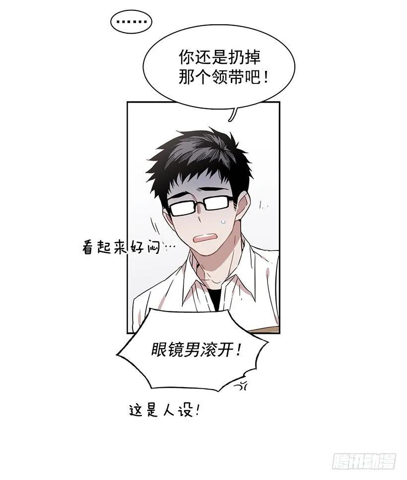他需要水分(1/2)-第172话