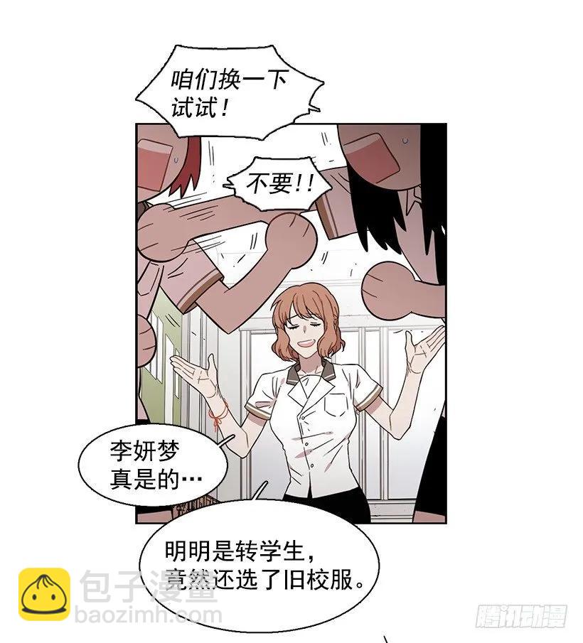 他需要水分(1/2)-第172话