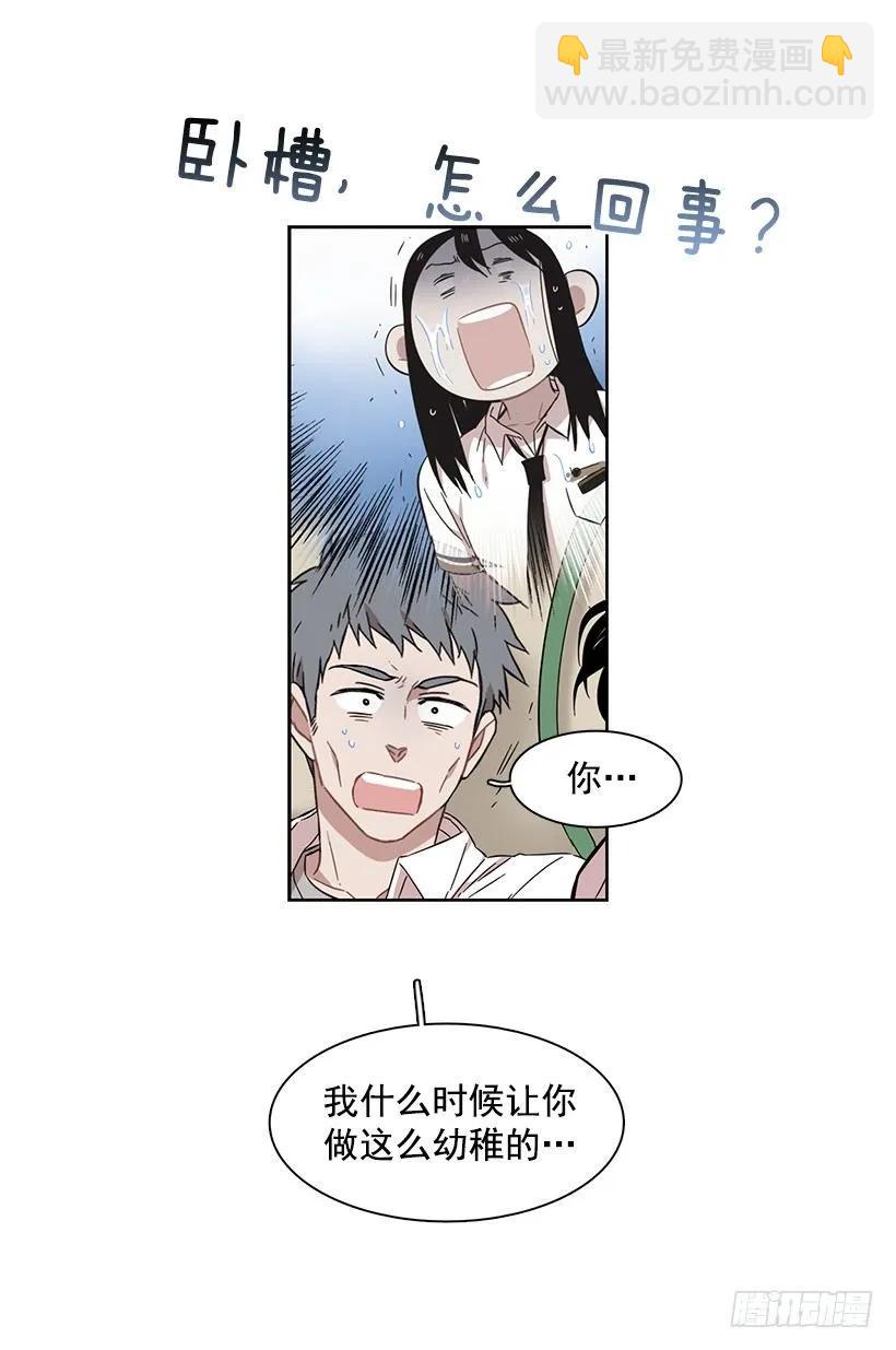 他需要水分(1/2)-第172话