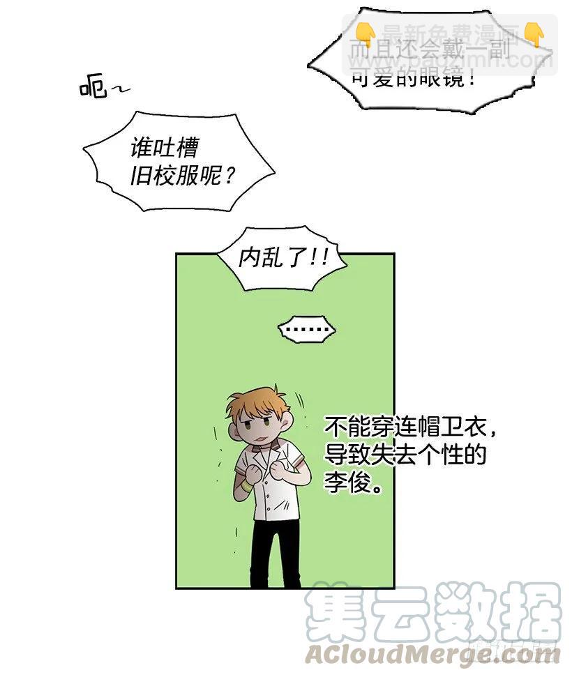 他需要水分(1/2)-第172话