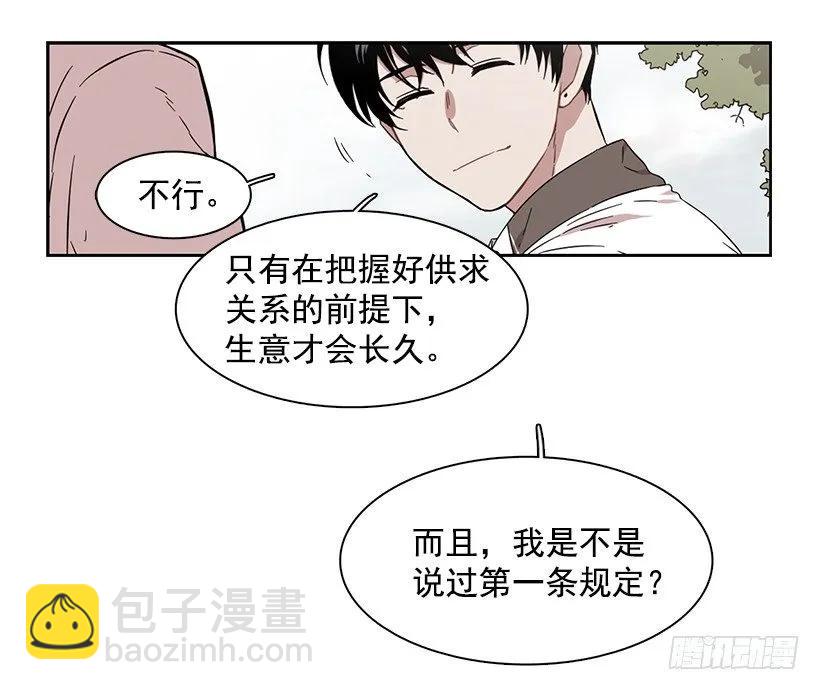 他看得远-第176话