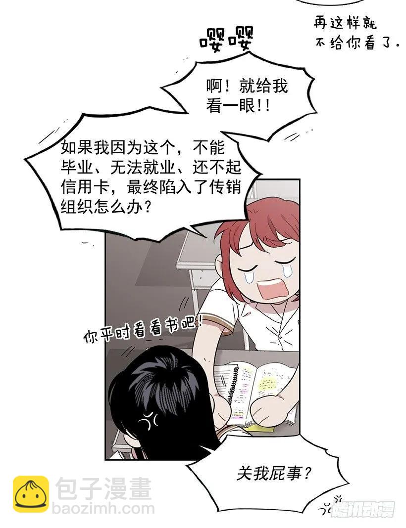 他看得远-第176话