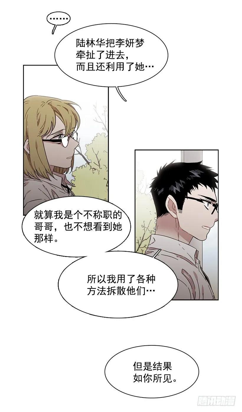他看得远-第176话