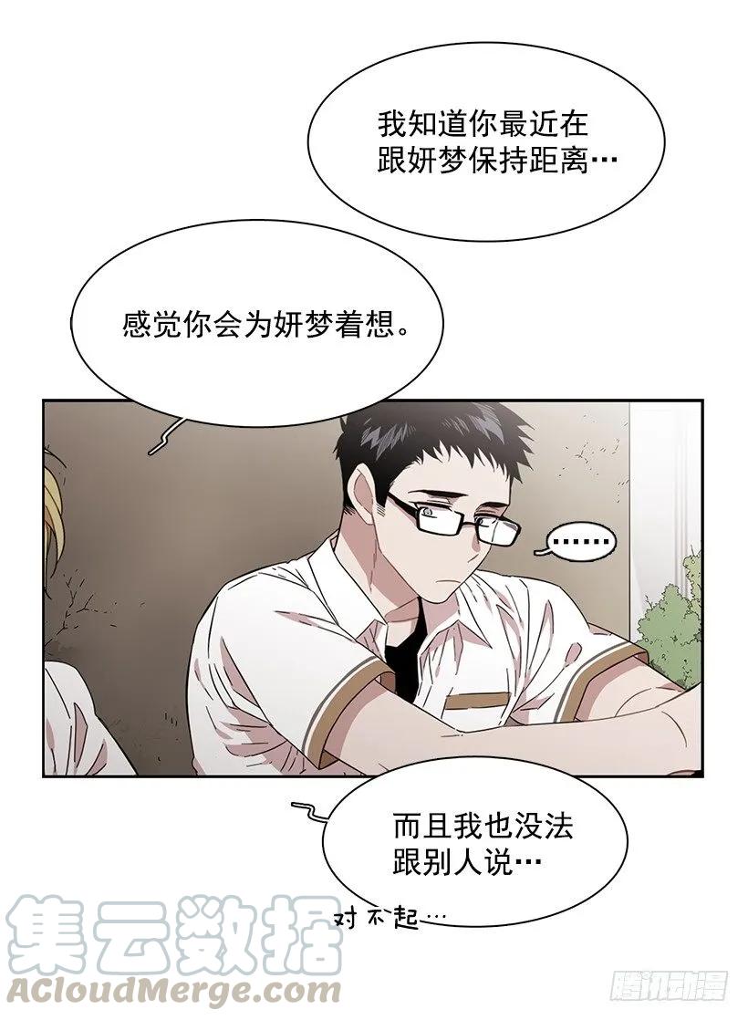 他看得远-第176话