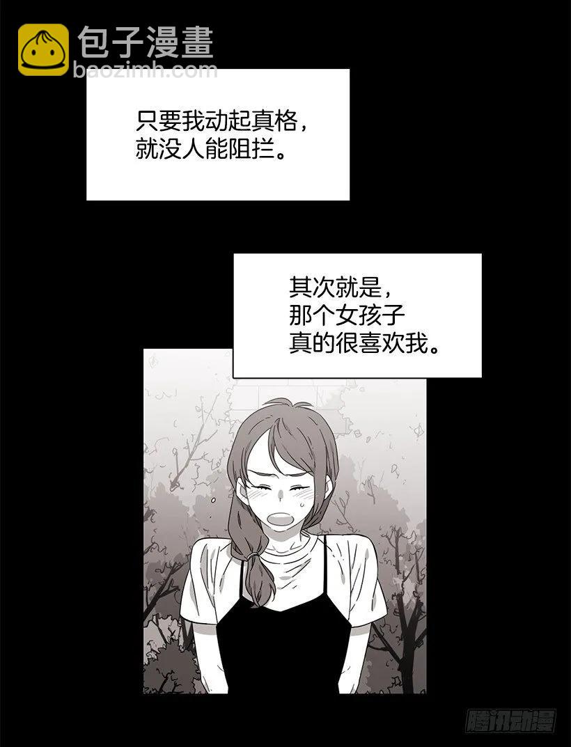 他以为足够了(1/2)-第178话