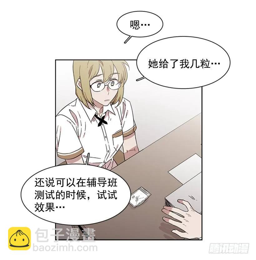 她在收集碎片(1/2)-第180话