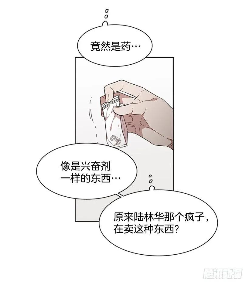 她在收集碎片(1/2)-第180话
