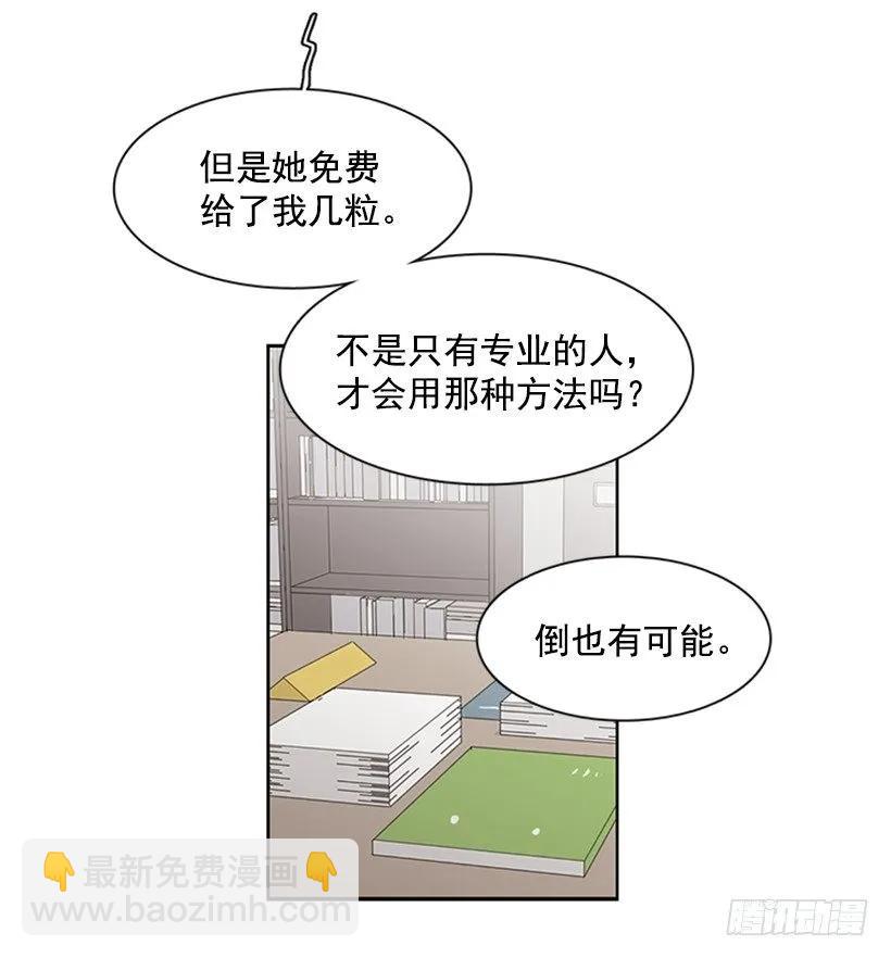 她在收集碎片(1/2)-第180话