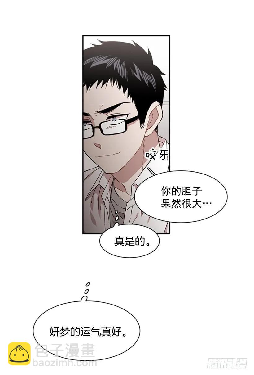 她在收集碎片(1/2)-第180话