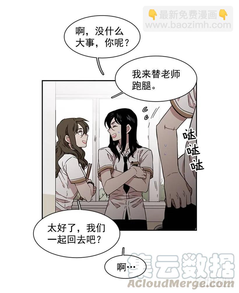 她在收集碎片(1/2)-第180话