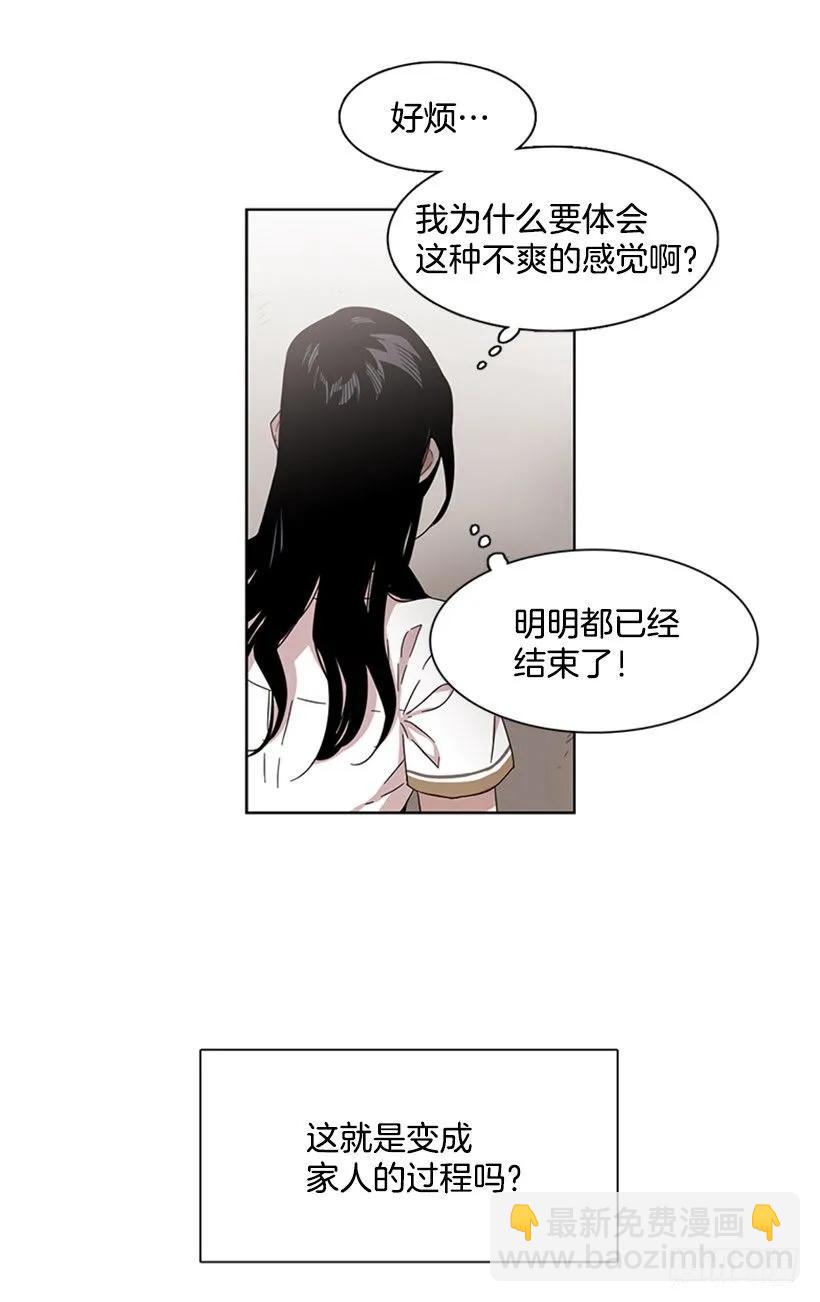 她在收集碎片(1/2)-第180话