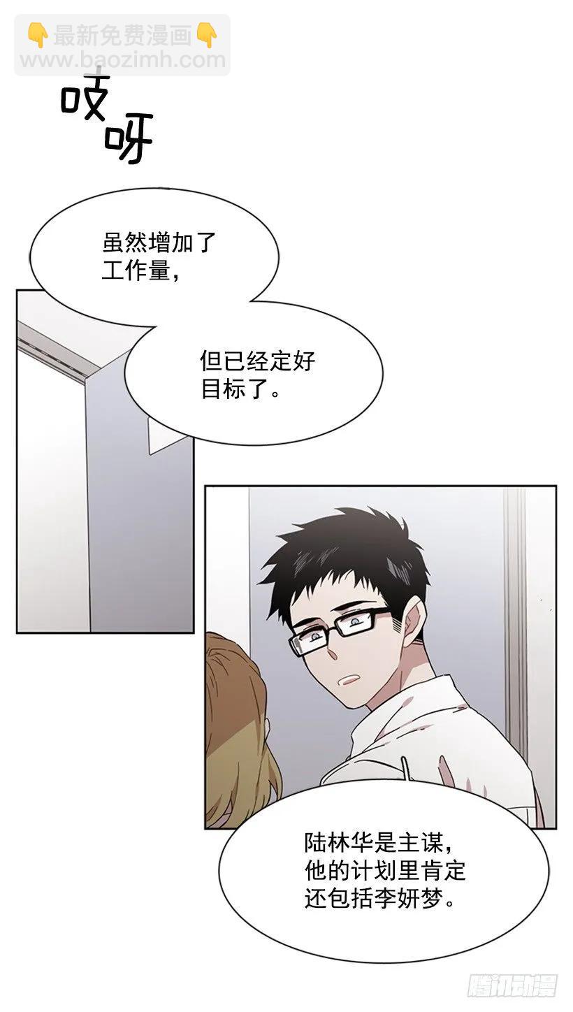 她在收集碎片(1/2)-第180话