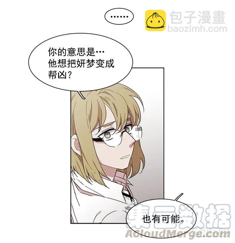 她在收集碎片(1/2)-第180话