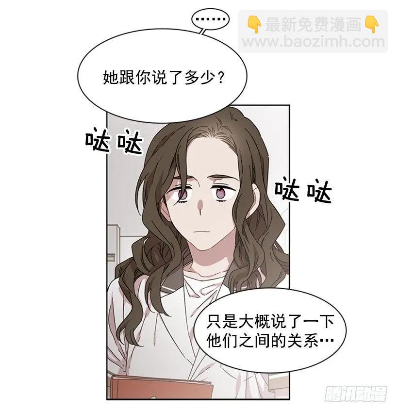 她在收集碎片(1/2)-第180话