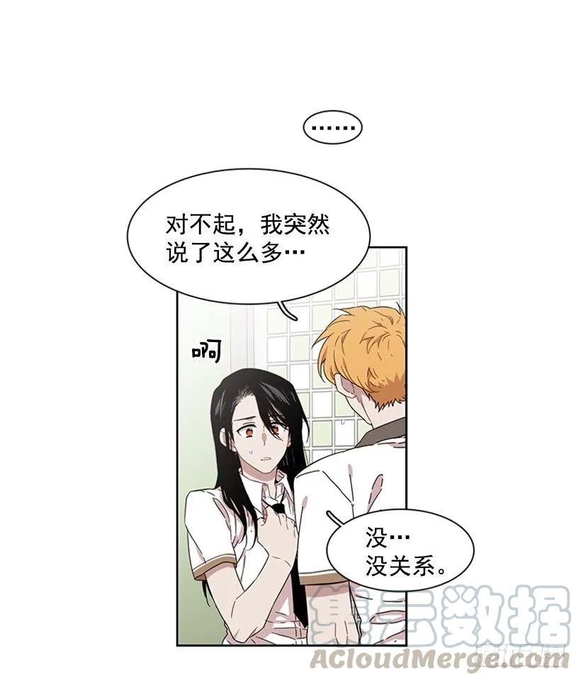他想保持距离-第182话