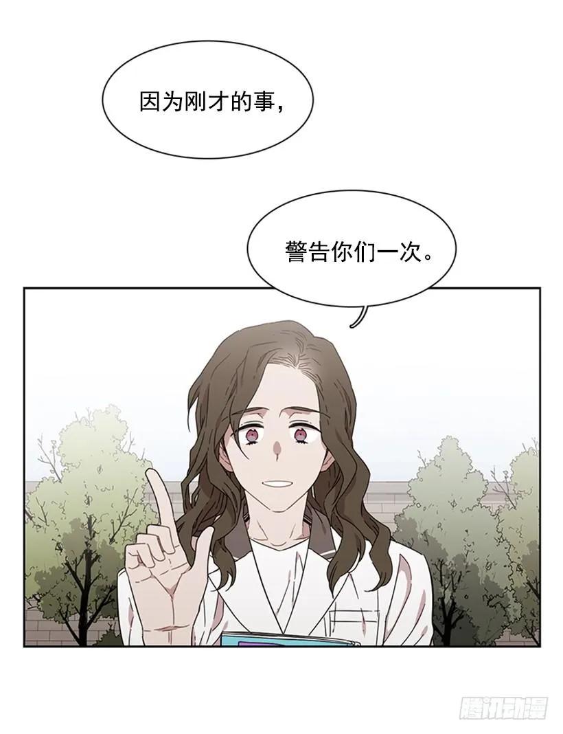 他想保持距离-第182话