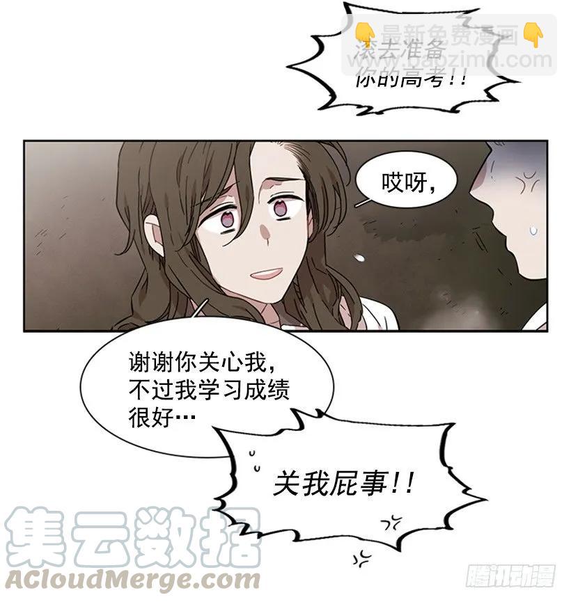 他想保持距离-第182话
