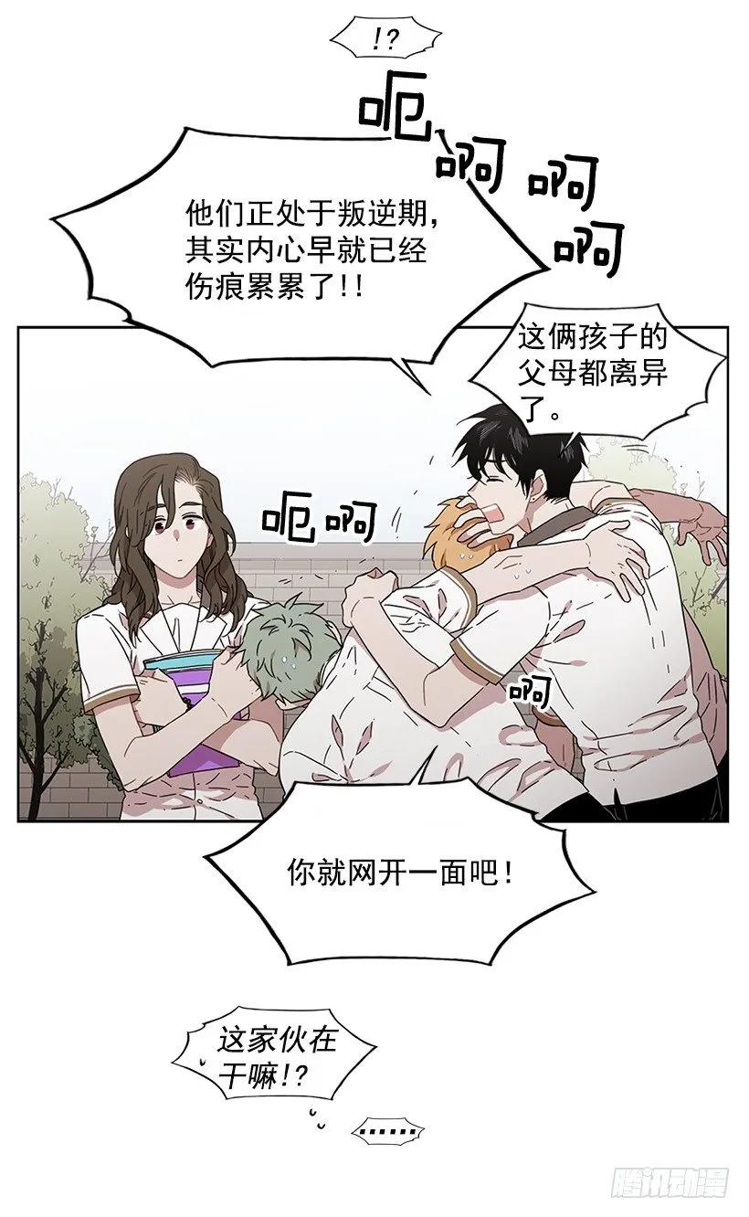 他想保持距离-第182话