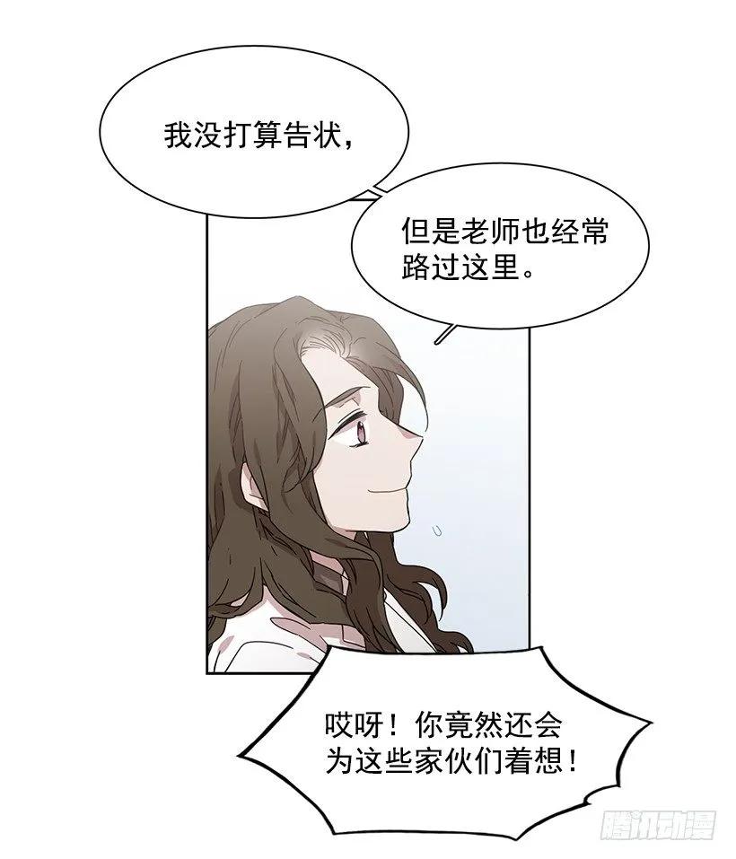 他想保持距离-第182话