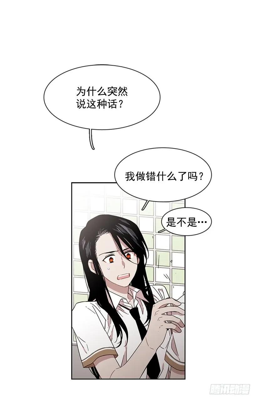 他想保持距离-第182话