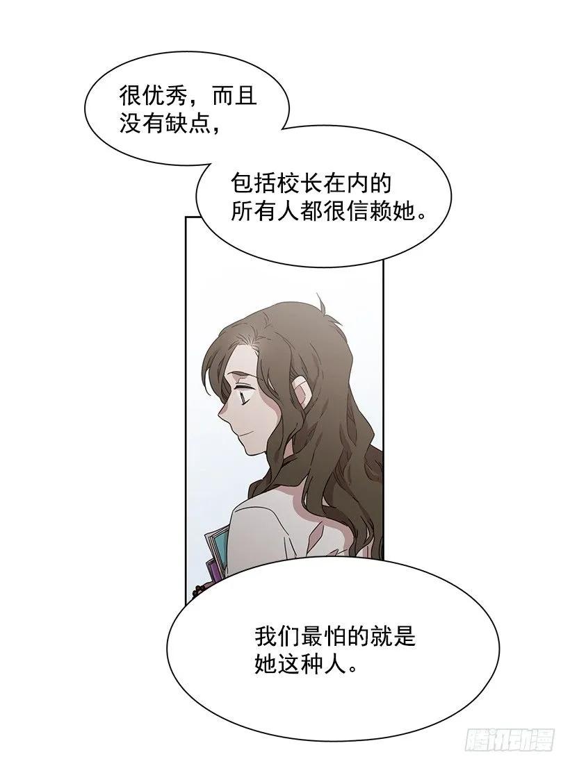 他想保持距离-第182话
