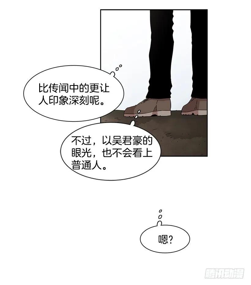 他想保持距离-第182话