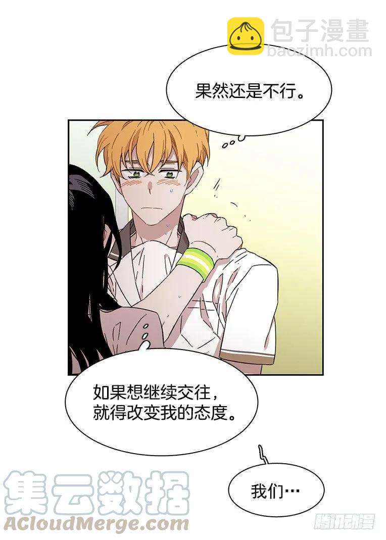 他想保持距离-第182话