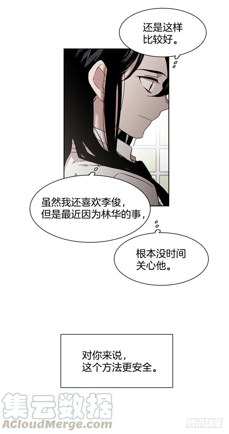 他想保持距离-第182话