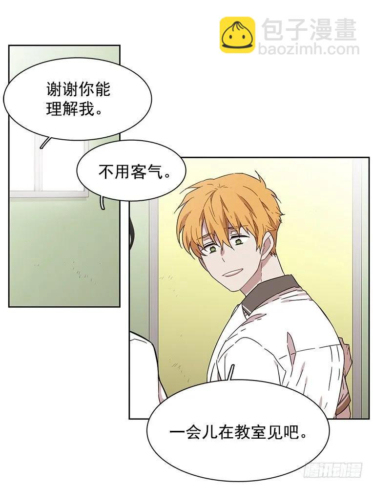 他想保持距离-第182话