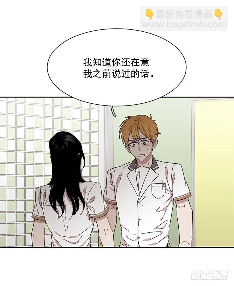 他想保持距离-第182话