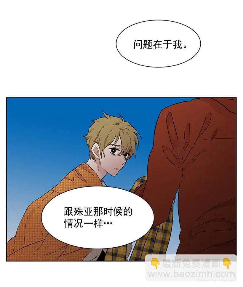 他想保持距离-第182话