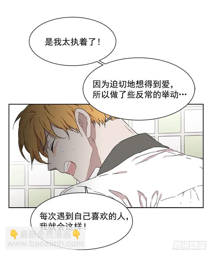 他想保持距离-第182话