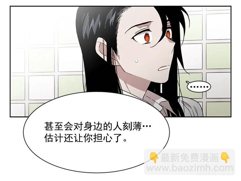 他想保持距离-第182话