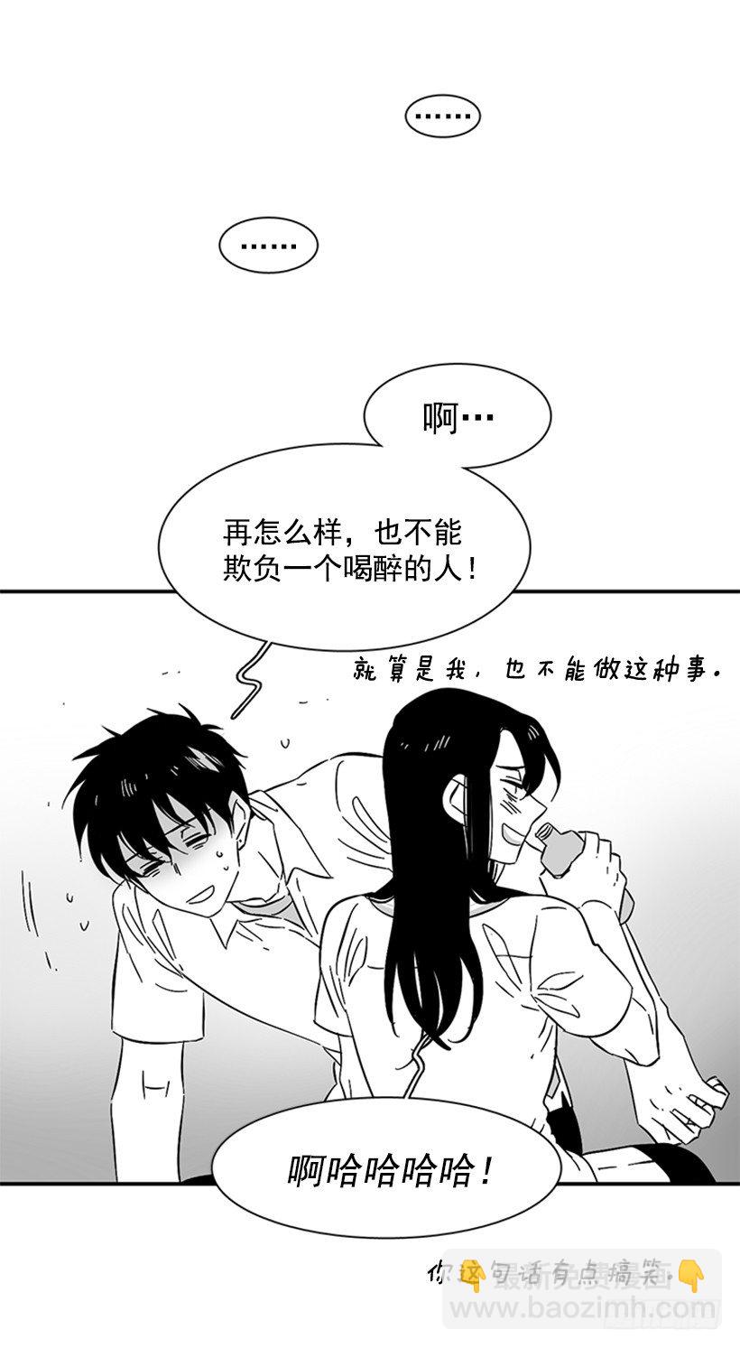 他不喜欢你-第170话
