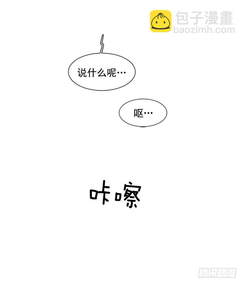 他不喜欢你-第170话