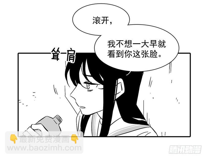 他不喜欢你-第170话