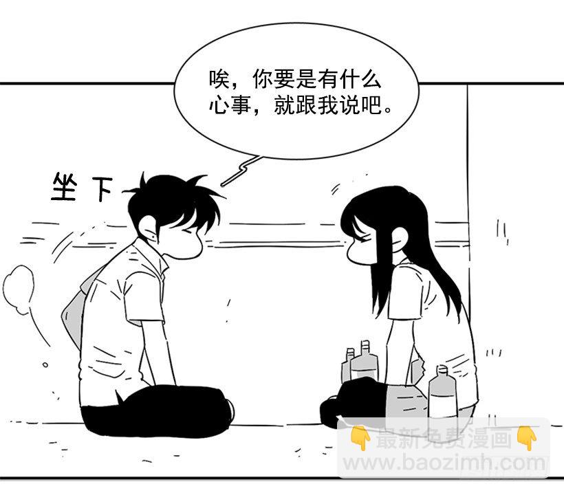 他不喜欢你-第170话