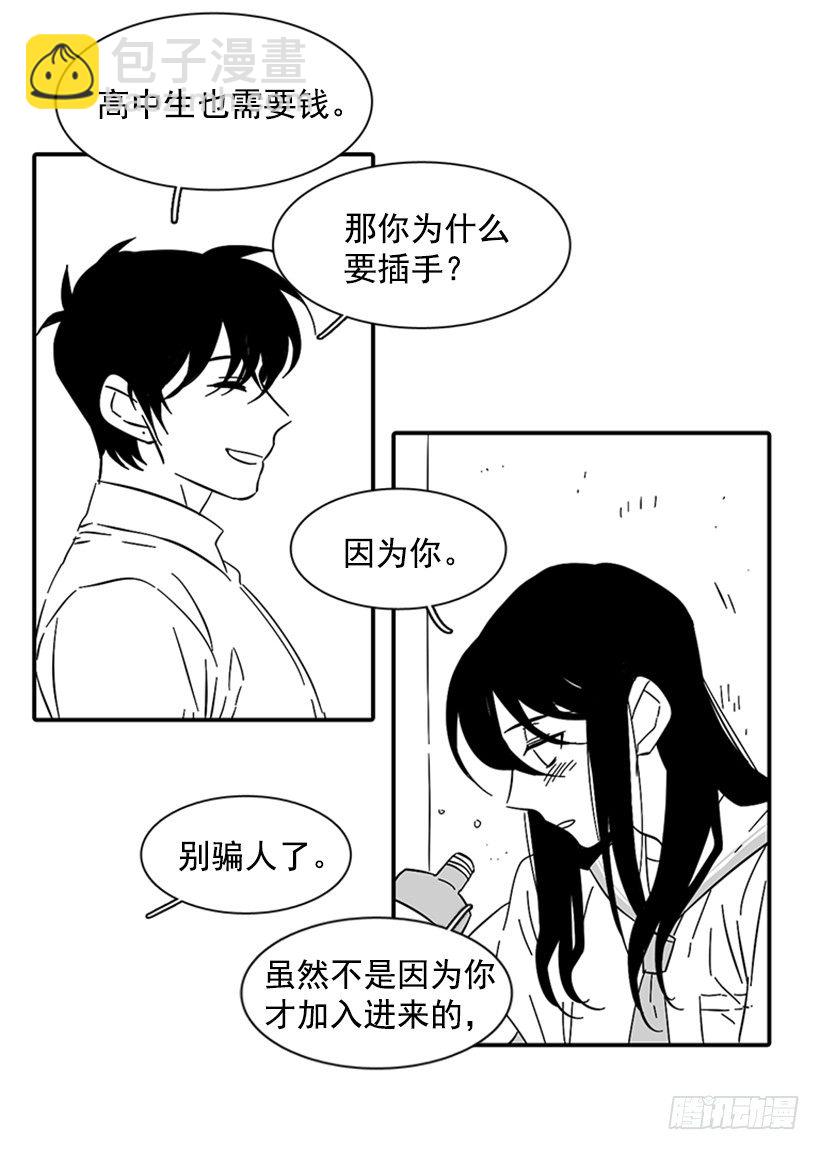 他不喜欢你-第170话