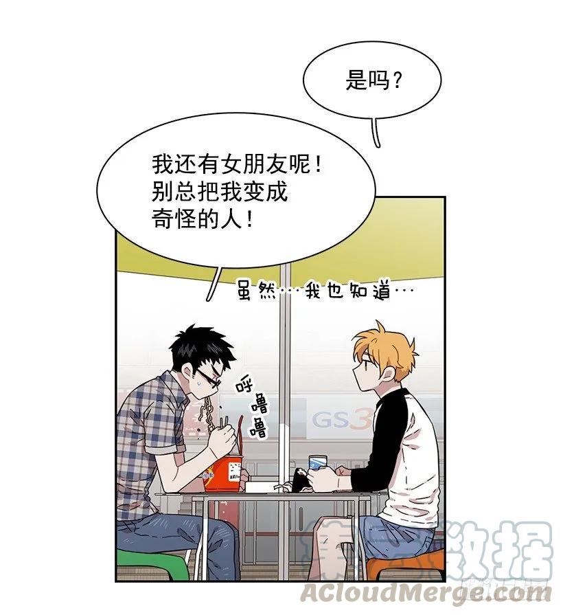 他不一样-第186话
