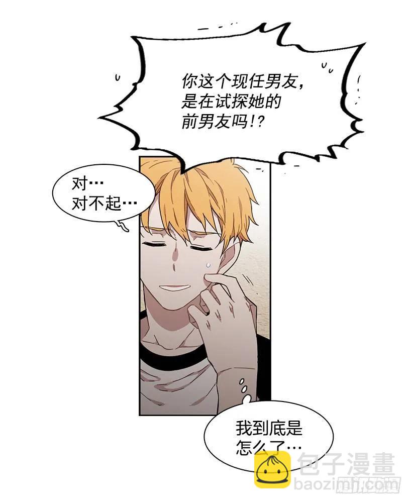 他不一样-第186话