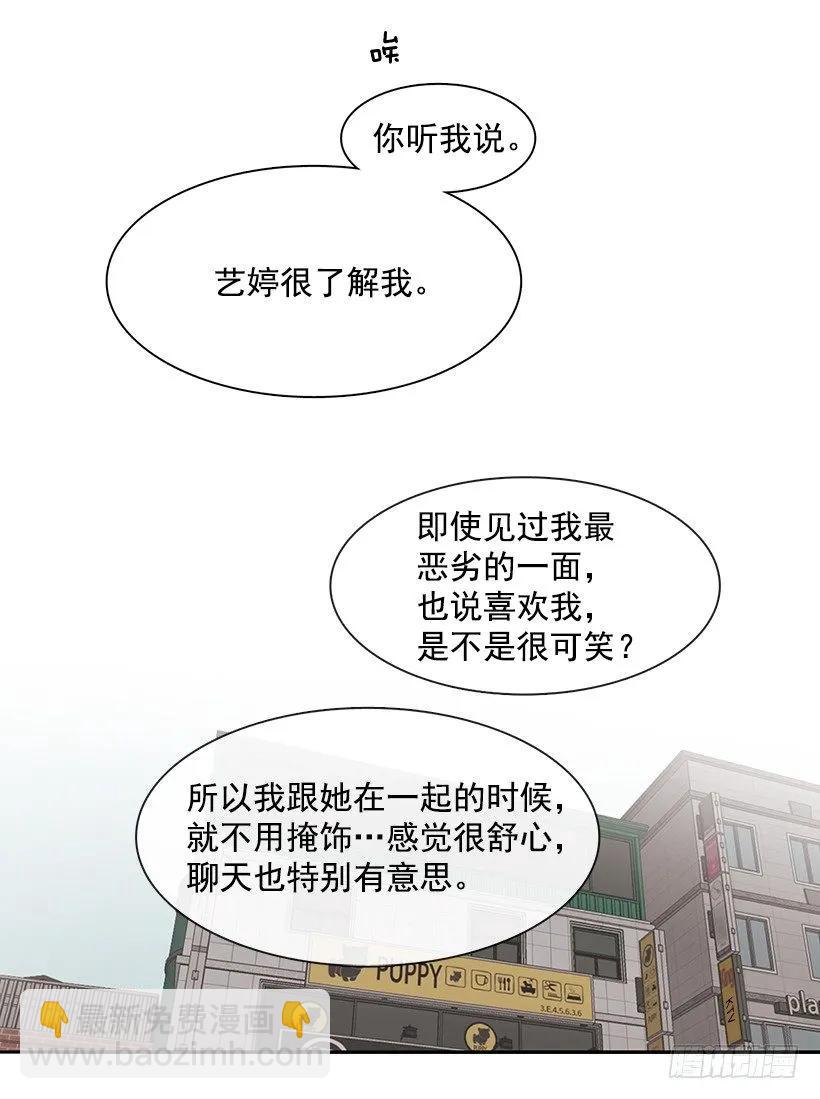 他不一样-第186话